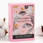 Эпилятор ластик для тела «Насладись моментом», 10×6.5×3 см - Фото 5