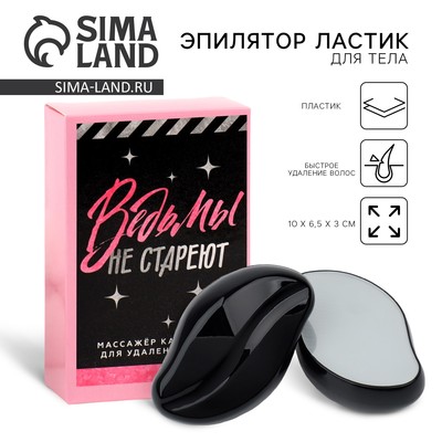 Эпилятор ластик для тела, 10×6.5×3 см