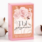 Эпилятор ластик для тела «Ты прекрасна», 10×6.5×3 см - Фото 5