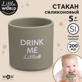 Стакан детский силиконовый Little world Mum&baby, 7,1х7,2см, зеленый