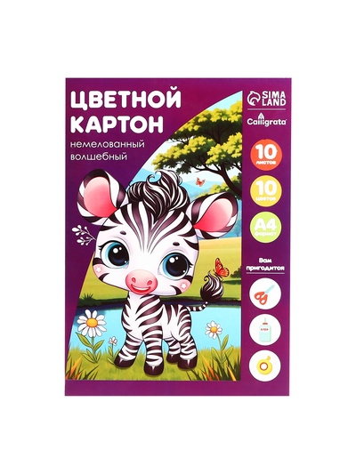 Картон цветной Calligrata «Волшебный» А4, 10 листов, 10 цветов, (золото+серебро), немелованный, плотность 220-260 г/м², в папке