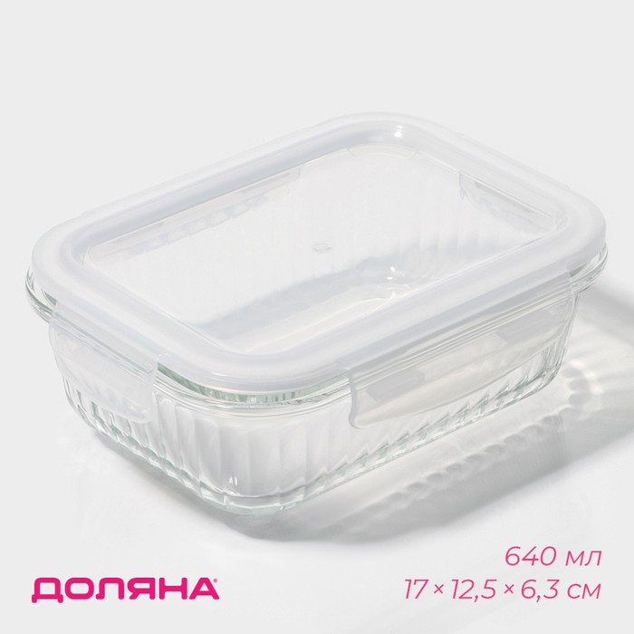 Контейнер для еды Доляна Basic, 640 мл, 17×12.5×6.3 см, прямоугольный, жаропрочного стекло, прозрачный - Фото 1