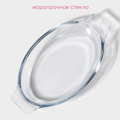 Форма для запекания из жаропрочного стекла с ручками Доляна «Лазанья», 400 мл, 20×11.5×4 см