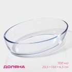 Форма для запекания из жаропрочного стекла Доляна «Лазанья», 700 мл, 20,5×13,6×4,5 см - фото 321210231