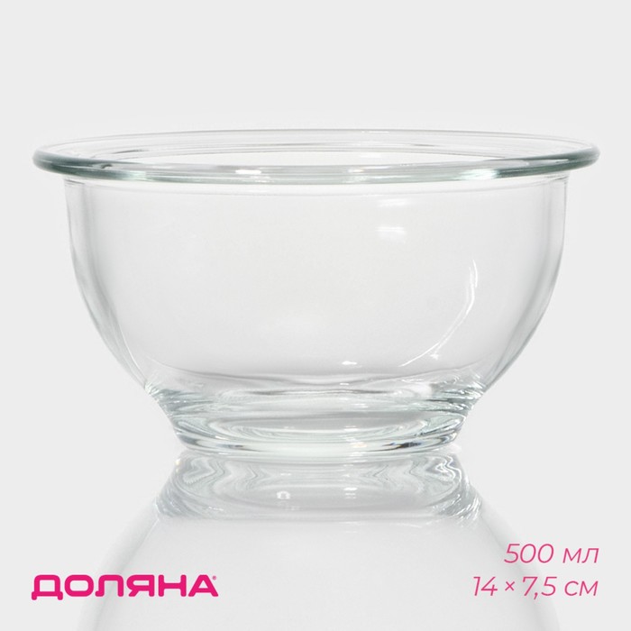 Миска из жаропрочного стекла Доляна «Классика», 500 мл, 14×7,5 см - Фото 1