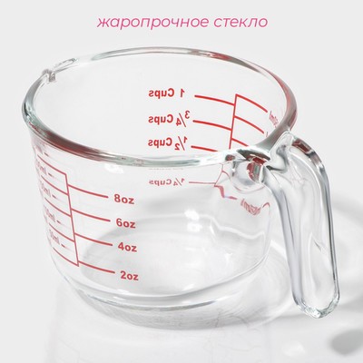 Кувшин мерный Доляна «Классика», 250 мл, 14×10.5×7 см, жаропрочное стекло