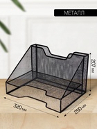 Лоток для бумаг Calligrata, металлическая сетка, 3 отделения, чёрный - Фото 2