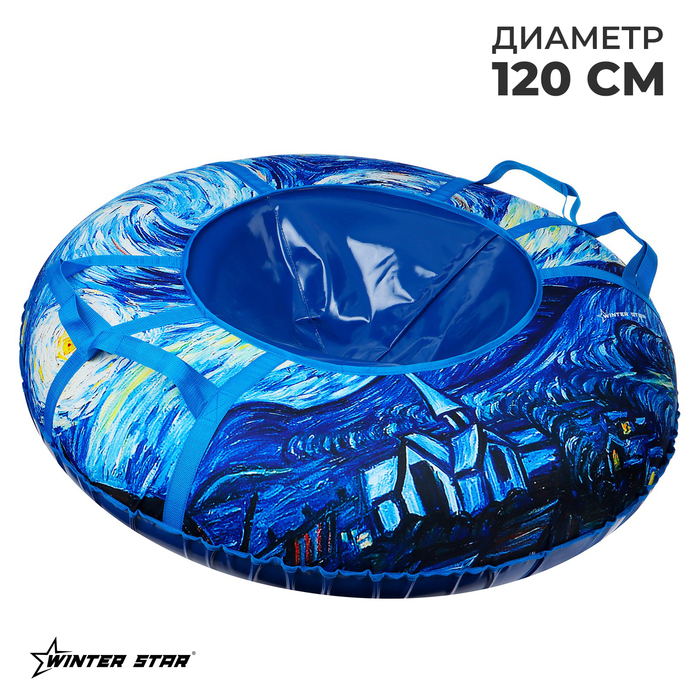 УЦЕНКА Тюбинг-ватрушка Winter Star «Звёздная ночь», диаметр чехла 120 см - Фото 1