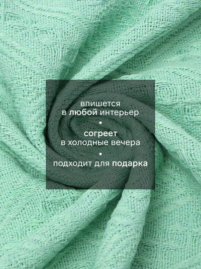 Плед с бахромой «Этель» Home, 130×180 см, зелёный