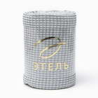 Плед с бахромой «Этель» Waffle, 130×180 см, серый - Фото 10