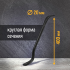 Лом-гвоздодер усиленный ТУНДРА, круглый профиль, d=20 мм, 400 мм - фото 24630646