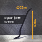 Лом-гвоздодер усиленный ТУНДРА, круглый профиль, d=20 мм, 500 мм - фото 24630649