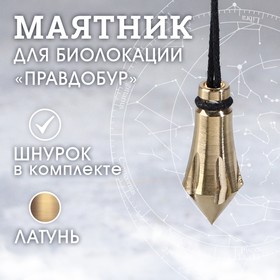 Маятник 