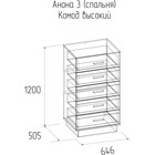 Комод высокий «Анона 3», 5 ящиков, 646×505×1200 мм, цвет белый/дуб сонома 10390867