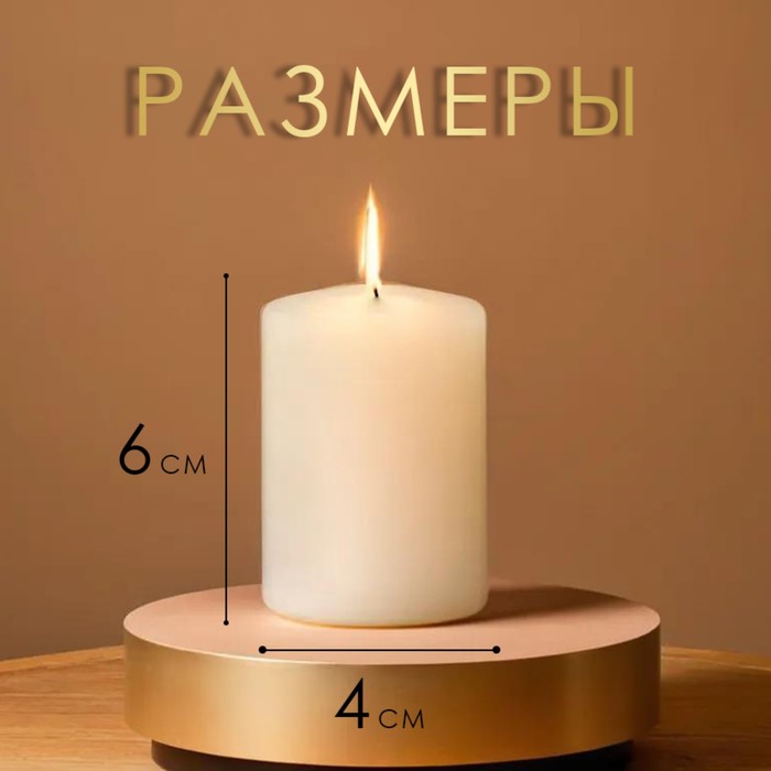 Набор свечей-цилиндров ароматических "Ландыш", 2 шт, 4х6 см