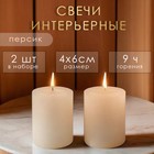 Набор свечей-цилиндров ароматических "Персик", 2 шт, 4х6 см - фото 297722969