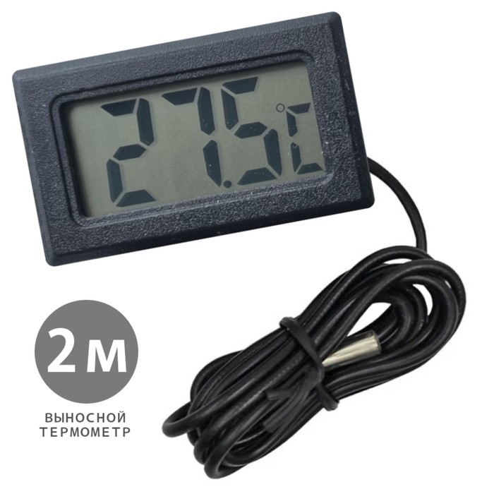 Цифровой термометр с выносным датчиком, для измерения температуры в брудере, длина провода 2 метра - Фото 1