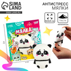 Антистресс сквиш мялка «Панда» ,с пастой, в пакете - Фото 1