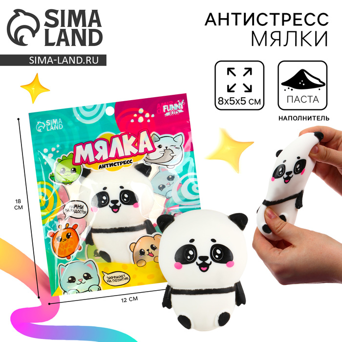 Антистресс сквиш мялка «Панда» ,с пастой, в пакете