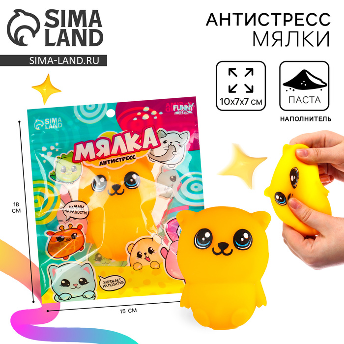 Антистресс сквиш мялка «Мишка», с пастой, в пакете - Фото 1