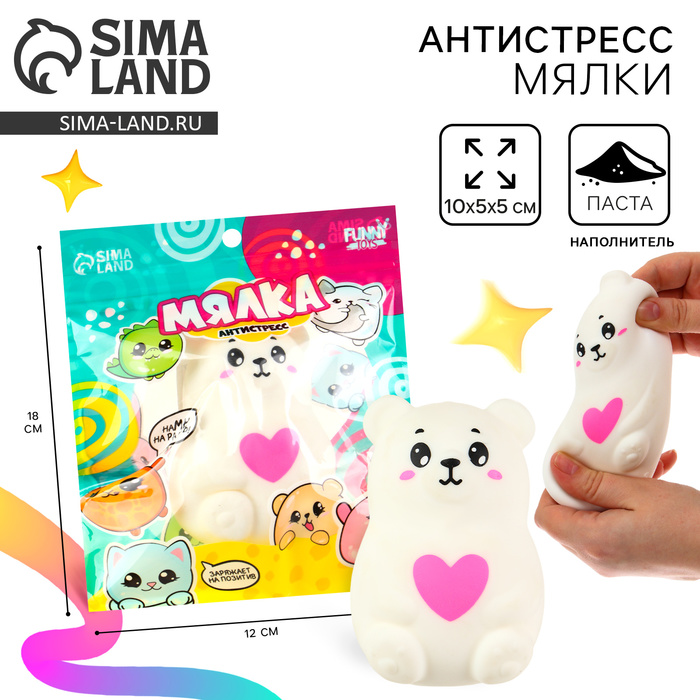 Антистресс сквиш мялка «Мишутка», с пастой, в пакете