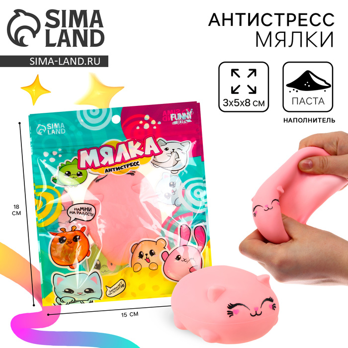 Антистресс сквиш мялка «Кот», с пастой, в пакете - Фото 1