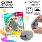 Антистресс сквиш мялка «Мяу», с пастой, в пакете - Фото 1