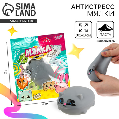 Антистресс сквиш мялка «Мяу», с пастой, в пакете