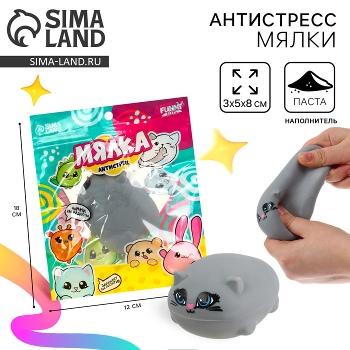 Антистресс сквиш мялка «Мяу», с пастой, в пакете