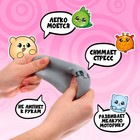 Антистресс сквиш мялка «Мяу», с пастой, в пакете - Фото 3