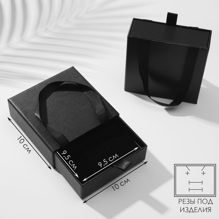 Коробочка подарочная под набор «Премиум», 10×10, цвет чёрный