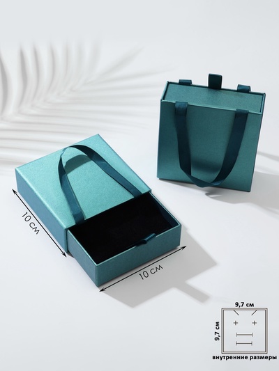 Коробочка подарочная под набор «Премиум», 10×10 см, сине-зелёная