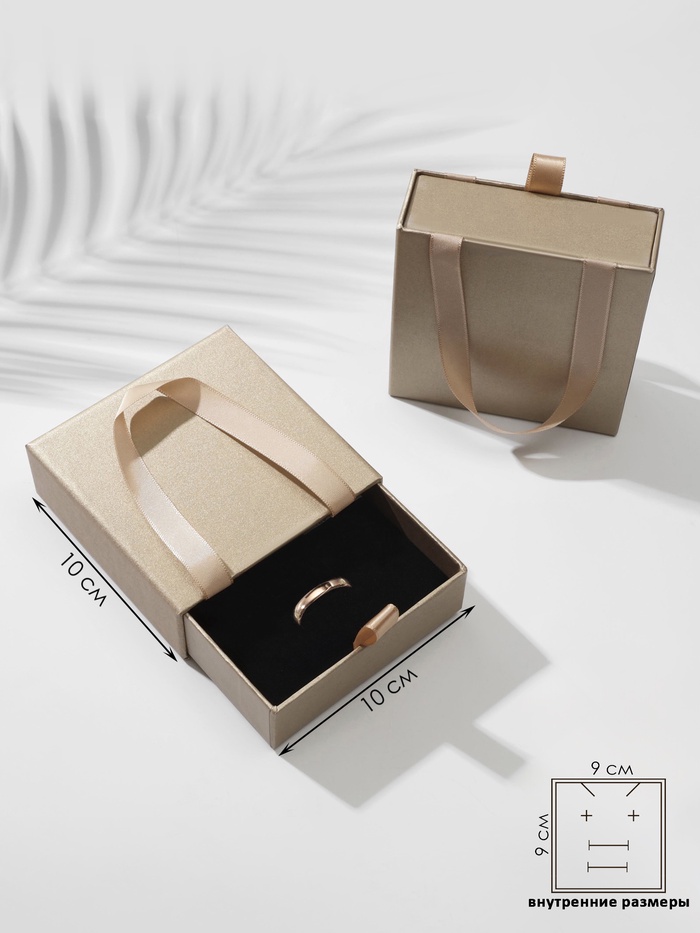 Коробочка подарочная под набор «Премиум», 9.8×9.8 см, цвет золото - Фото 1