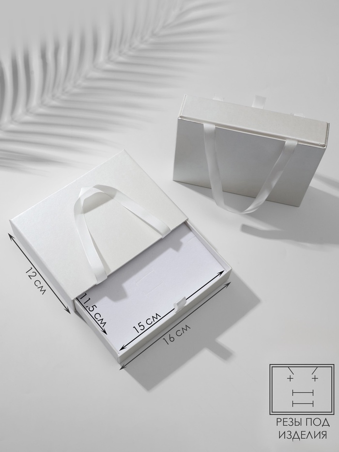 Коробочка подарочная под набор «Премиум», 16×12 см, фасовка 6 шт., белая - Фото 1