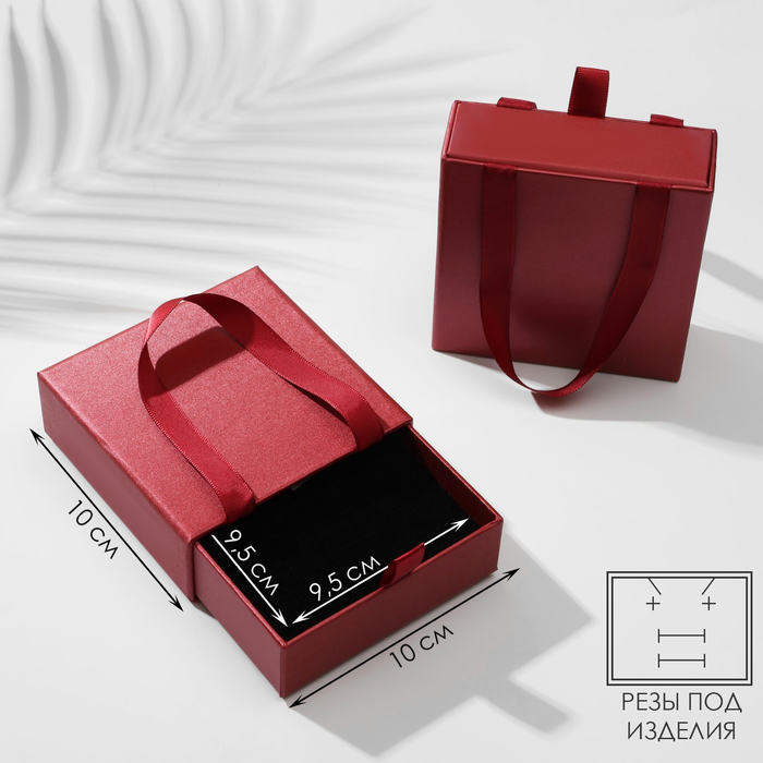 Коробочка подарочная под набор «Премиум», 10×10, цвет красный