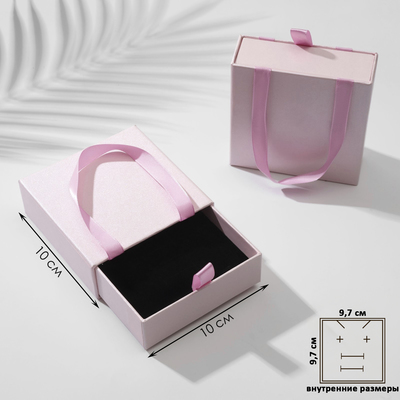 Коробочка подарочная под набор «Премиум», 10×10, цвет розовый, вставка чёрная