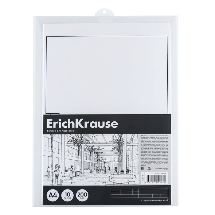 Бумага для черчения А4, 100 листов ErichKrause "Art", горизонтальная рамка, 200 г/м2, в пластиковой папке
