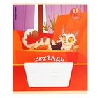 Тетрадь 18 листов в клетку, ErichKrause "Приключения на хвост", обложка мелованный картон, блок офсет 100% белизна, МИКС (комплект 10 шт) - фото 23917220