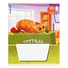 Тетрадь 18 листов в клетку, ErichKrause "Приключения на хвост", обложка мелованный картон, блок офсет 100% белизна, МИКС (комплект 10 шт) - фото 23917221