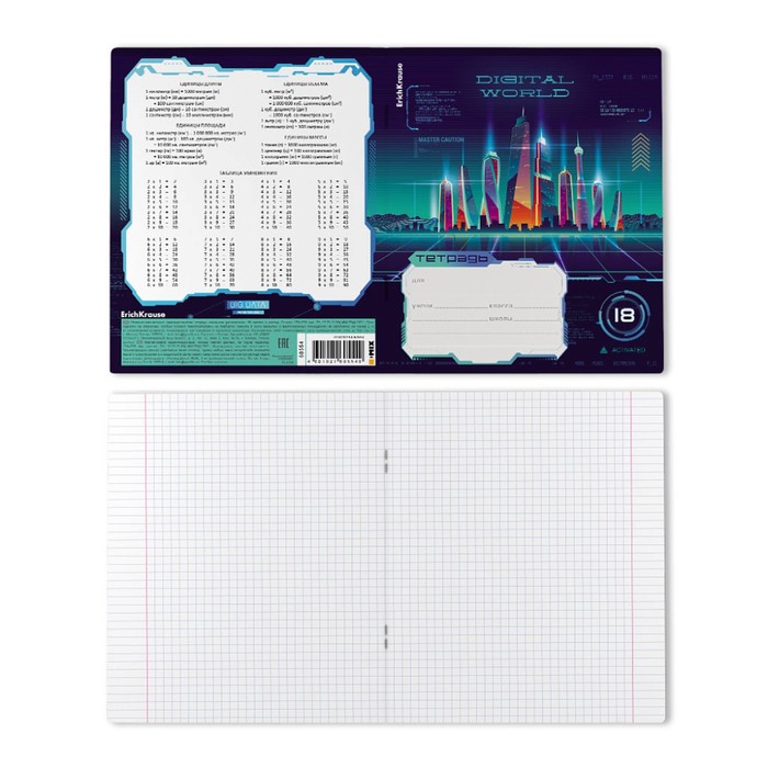 Тетрадь 18 листов в клетку ErichKrause "Digital World", обложка мелованный картон, блок офсет, микс