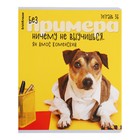 Тетрадь 36 листов в клетку ErichKrause "Ученые собаки", обложка мелованный картон, блок офсет, микс - Фото 7