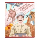 Тетрадь 48 листов в клетку, ErichKrause "Псевдоретро", обложка мелованный картон, матовая ламинация, УФ лак, блок офсет 100% белизна, МИКС 10371173 - фото 171257