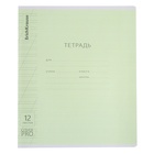 Тетрадь 12 листов в косую линейку, ErichKrause CoverPro, пластиковая обложка, МИКС - Фото 7