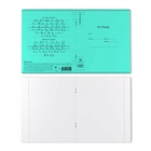 Тетрадь 18 листов, ErichKrause «Классика CoverPrо Vivid», в линейку, пластиковая обложка, блок офсет 100% белизна, бирюзовая - фото 121967293