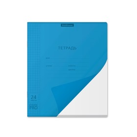 Тетрадь 24 листов в клетку ErichKrause Классика CoverPro "Vivid", пластиковая обложка, блок офсет, синяя