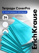 Тетрадь 24 листа в клетку, ErichKrause «Классика CoverPro Vivid», пластиковая обложка, бирюзовая - Фото 1