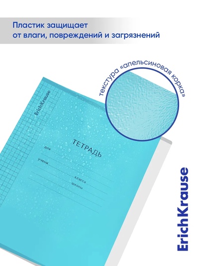 Тетрадь 24 листа в клетку, ErichKrause «Классика CoverPro Vivid», пластиковая обложка, бирюзовая