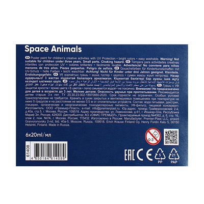 Гуашь 6 цветов × 20 мл, ErichKrause Kids Space Animals, с УФ защитой яркости, в коробке