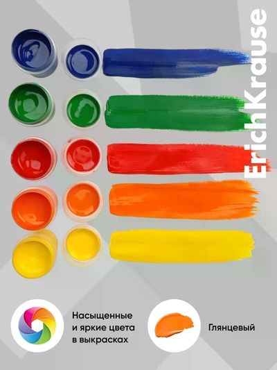 Гуашь 24 цвета х 20 мл, ErichKrause "Safari", с УФ защитой яркости, в коробке