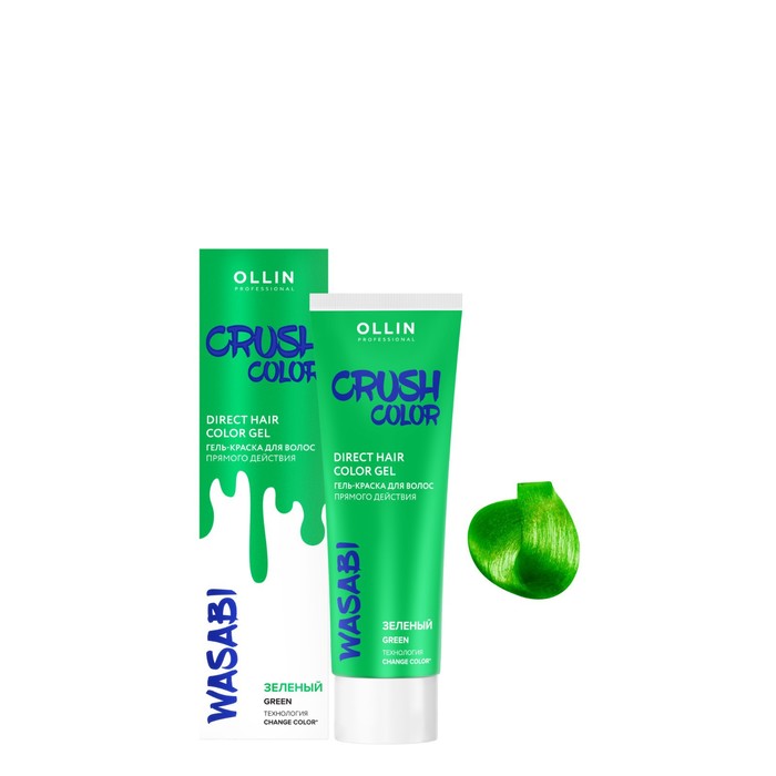 Гель-краска для волос прямого действия Ollin Professional Crush Color, зелёный, 100 мл - Фото 1